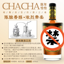 格鲁吉亚chacha恰恰葡萄蒸馏酒 7年陈酿橡木桶洋酒批发代理总经销