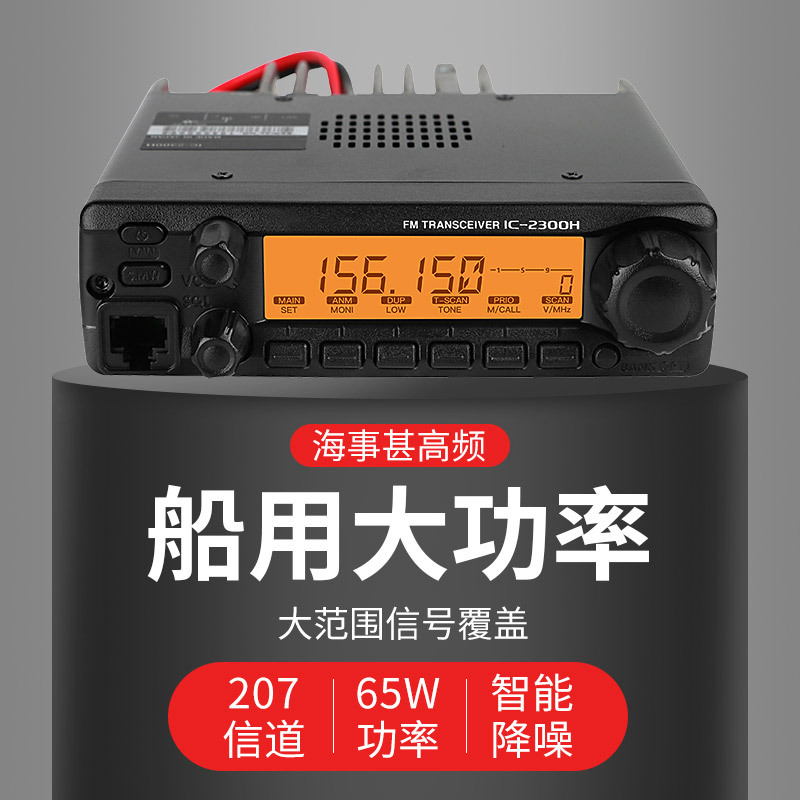 艾迪欧uv2520车台uv全频段民用电台25w自驾游gps户外迷你am车载台