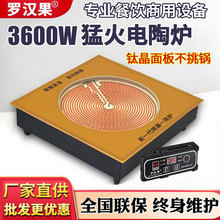 商用电陶炉方形嵌入式台式光波炉家用3600w大功率大锅灶可做110v