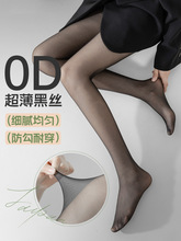 2024东方缘新款任意剪0D黑色丝袜日常超薄女袜细腻均匀不散线袜子