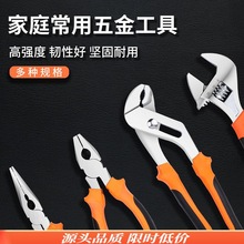 多功能工业级手钳子工具钢丝钳尖嘴/斜口钳电工6/8寸省力老虎钳子