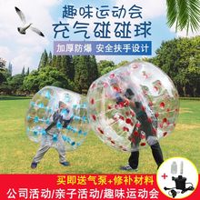 户外成人充气碰碰球儿童人体碰撞球加厚透明对撞球网红趣味碰碰球