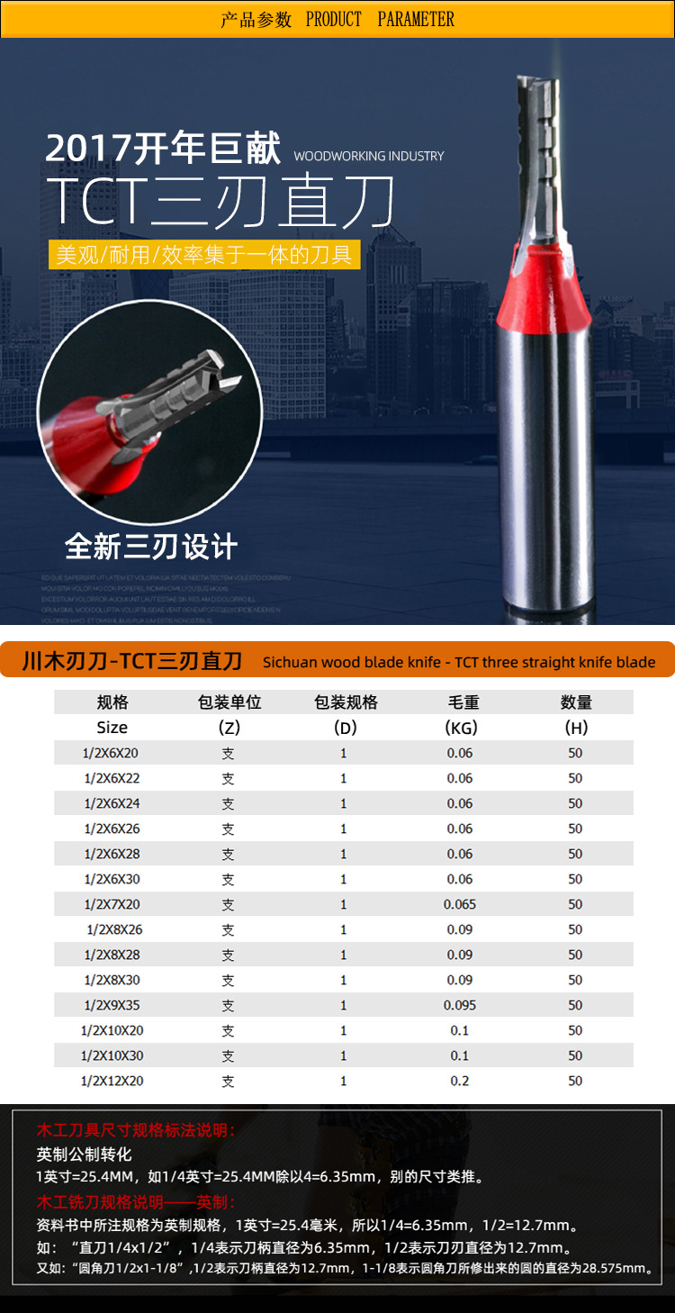 川木刃刀 tct数控机三刃开料开槽修边直刀雕刻机木工刀具铣刀t007