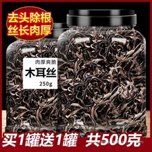 黑木耳丝野生无根毛白背地耳干货螺蛳粉商用日式拉面500g