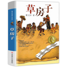 正版 草房子曹文轩纯美小说系列 国际安徒奖作品小学生必读正版书