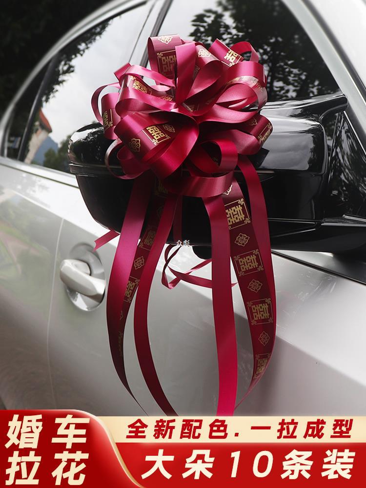 结婚婚车装饰副车拉花丝带车队迎亲接亲婚庆用品汽车婚礼大号彩zb