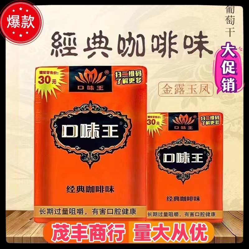 湖南特产口味王槟榔和成天下50元槟榔种类齐全日期新鲜原厂直发