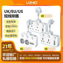 【定制链接】LDNIO跨境亚马逊排插定制 外贸USB接线快充插排OEM