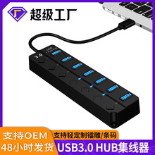 跨境 usb扩展器一拖七usb分线器3.0usb 7口独立开关hub电脑集线器