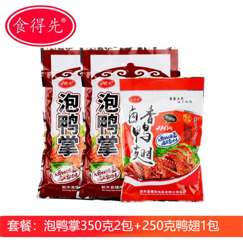 韶关新丰特产食得先香脆泡鸭爪鸭翅真空包装休闲小吃-阿里巴巴