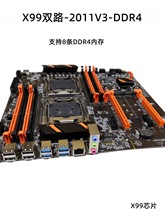 X99/x79双路主板2011针CPU服务器DDR3/4游戏多开E52680V22680V4