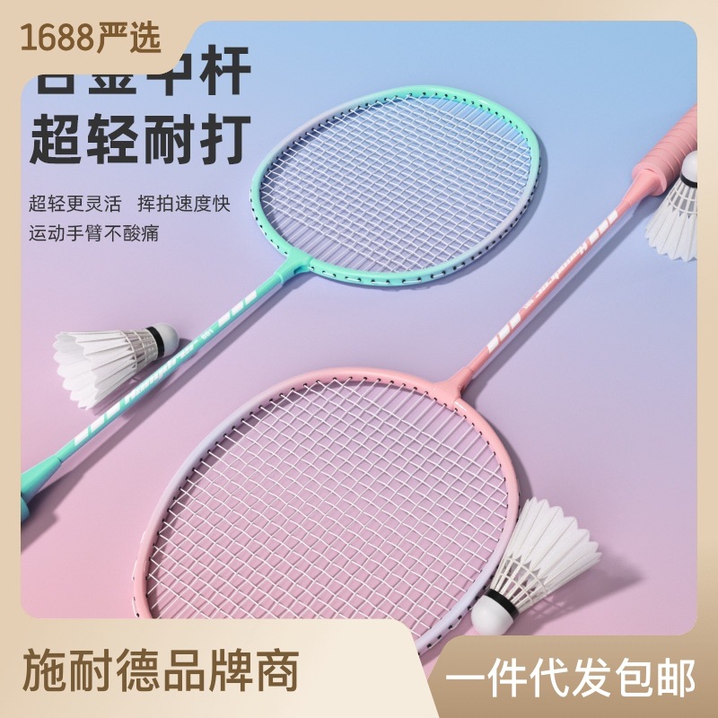 Factory Direct Sales Badminton Racket Double Racket Suit Adult Durable High Elasticity Good-looking Foam Handle Badminton Racket