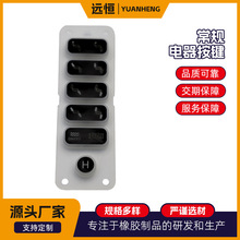 厂家橡胶按键批发直供 生产导电硅胶电器 遥控 电子配件开关按钮