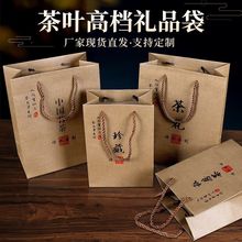 茶叶包装手提袋送礼袋加厚纸袋春节新年礼品袋订作logo厂家独立站