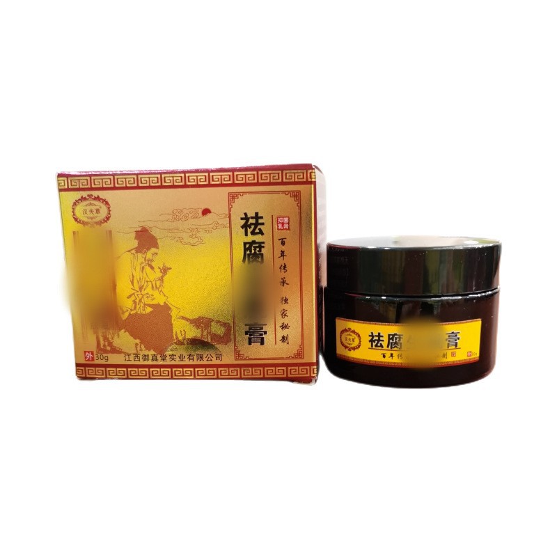汉夫草祛腐膏皮肤外用护理乳膏软膏30g/盒现货批发支持代发-阿里巴巴