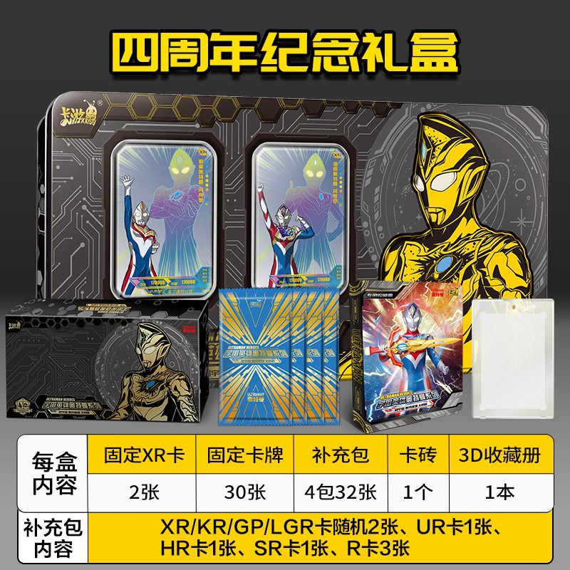 正版卡游奥特曼卡片阳焰版a款礼盒装阳炎卡砖gp卡牌限定泽塔xr包b