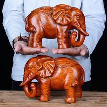 花梨木雕大象摆件招财风水象吉祥如意一对象实木雕刻送礼工艺礼品