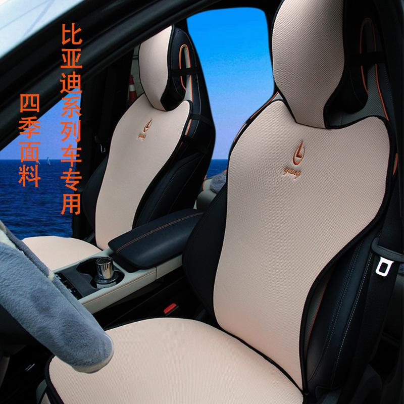 BYD Dolphin Song Qin Tang Car Seat Cushion Four Seasons Universal Model Seat Cover Neck Pillow Universal Seat Cushion Factory Wholesale