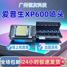 全新原装爱普生新五代XP600 9代11代UV喷头平板写真机打印喷头