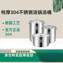 不锈钢锅304圆桶特厚家用汤锅带盖大容量炖汤锅储水桶不锈钢汤桶