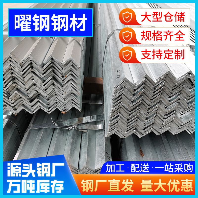 万能角钢国标冷热镀锌角钢不等边三角铁钢材黑角铁20x40