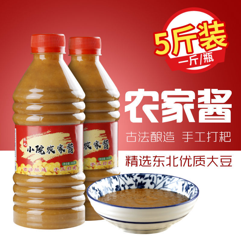 东北农家臭酱瓶装黑龙江特产蘸酱菜下饭黄豆酱东北大酱豆瓣酱批发
