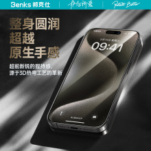 邦克仕/Benks黑金系列热弯全胶/AR增透钢化玻璃膜适用于iPhone15