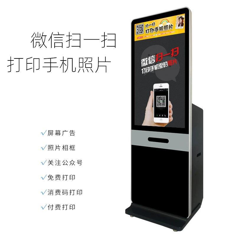 悦视达微信照片打印机 商场立式照片打印广告机扫码公众号吸粉机