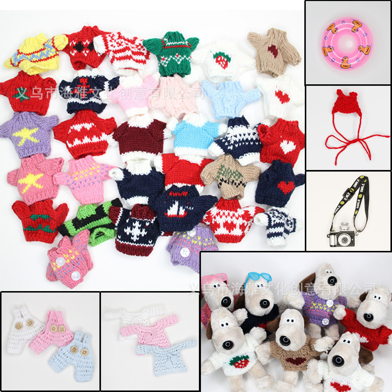 韩国爆款公仔针织毛衣14CM掌门狗棉花娃配饰背带裤头戴短裤马甲