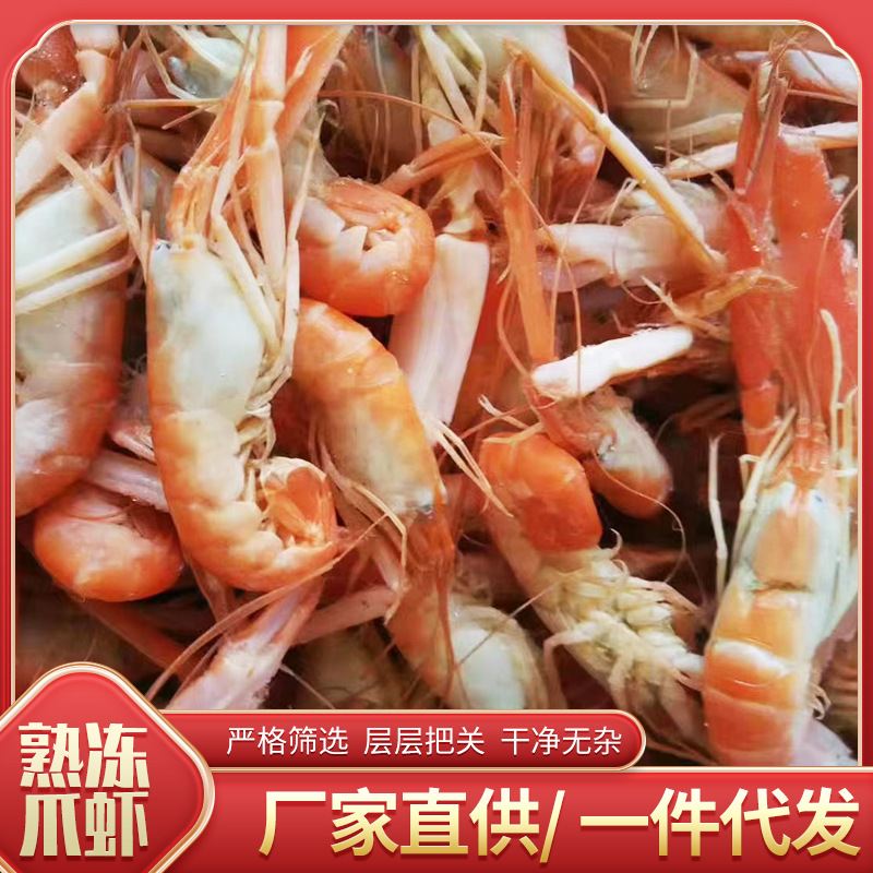 熟冻瓜虾 熟虾熟对虾香虾盒装生鲜海鲜餐饮冻品 现货充足