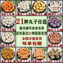 火锅食材丸子混合装关东煮鱼豆腐牛肉丸海鲜丸火锅麻辣烫配菜批发