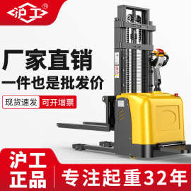 沪工站驾式地牛升降车2吨升高3米步行式液压车搬运全电动堆高车