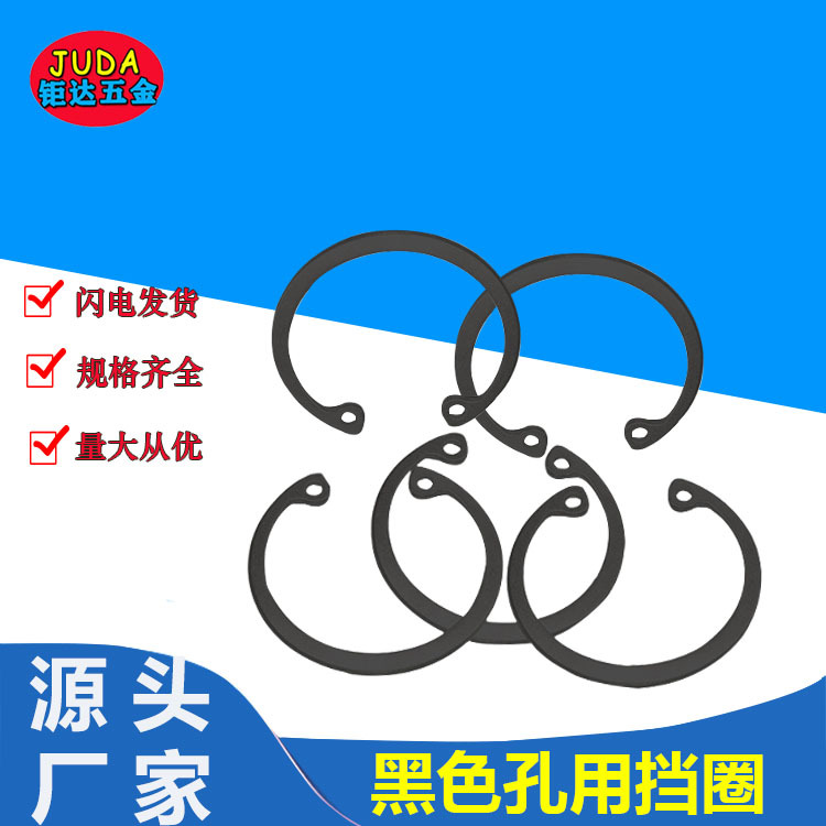 锰钢孔用挡圈 黑色C型卡簧圈卡环GB893卡圈孔卡弹性挡圈Φ3-Φ105