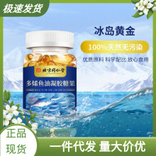 北京同仁堂松针油凝胶呵护心脑血管中老年人官方旗舰店官网正品