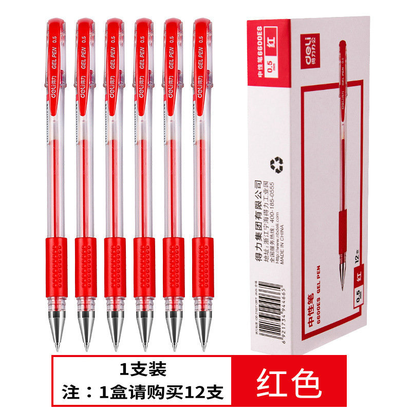 Deli 0.5mm Gel Pen Students' Office Stationery Special Plastic Ball Pen Conference Pen Black Signature Pen Wholesale