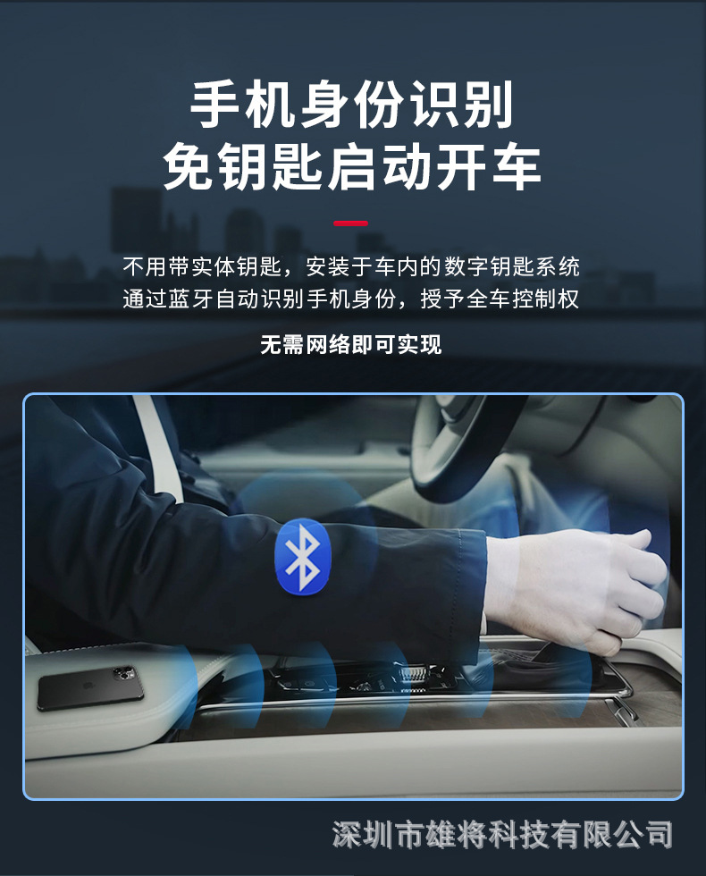 智能数字汽车钥匙手机蓝牙遥控器匹配升级非手表液晶屏nfc壳改装