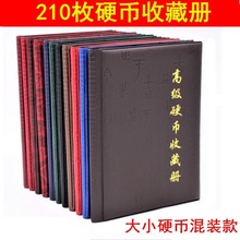 枚硬币册银元铜钱古币铜板保护册纸币册生肖纪念币钱币收纳盒