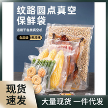 YNTI食品级加厚家用封口机抽气真空袋网纹路食物压缩包装保鲜