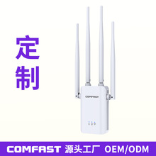 300Mbps四天线中继器WiFi信号放大器OEM/ODM定制贴牌改款加工