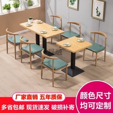 KZL餐桌商用餐饮店小吃奶茶店餐桌椅组合饭店咖啡厅可现做长桌经