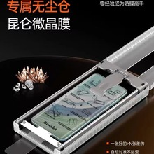 曲面屏全系列无尘秒贴仓适用华为mate60Pro软膜S19Pro全屏SMS22U