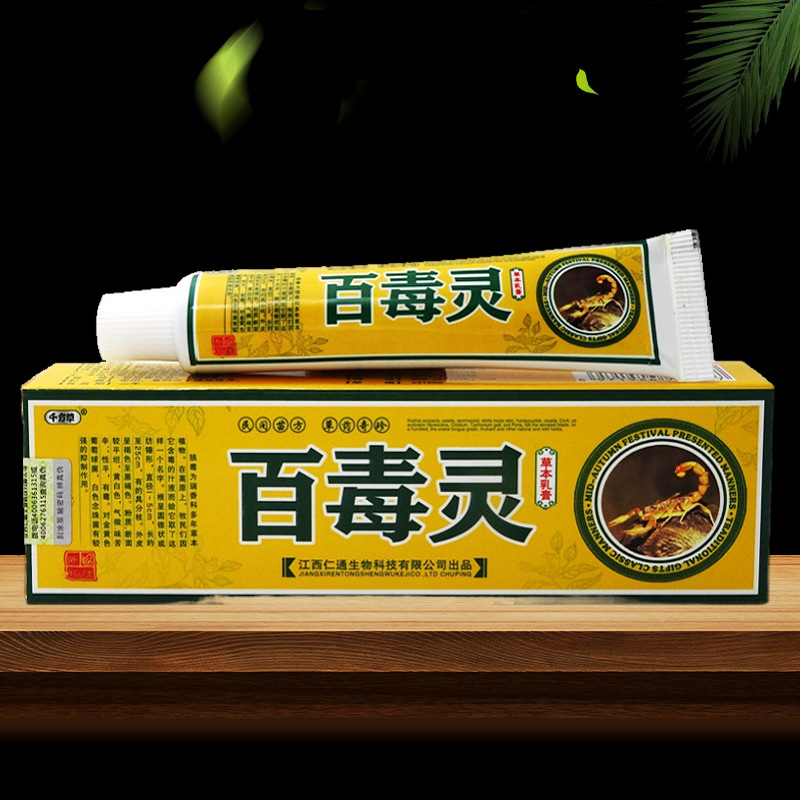 千方草百毒灵草本乳膏15g