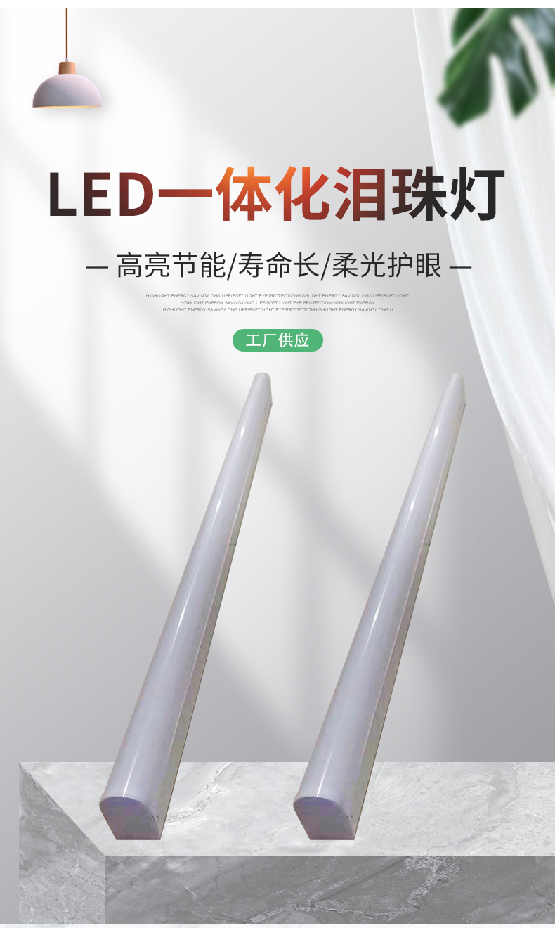 无尘室净化车间专用洁净灯具t8t5泪滴灯泪珠灯