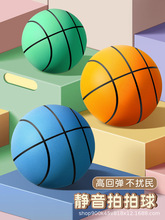 拳球静音篮球拍拍球儿童室内幼儿园训练小皮球玩具无声海绵篮球