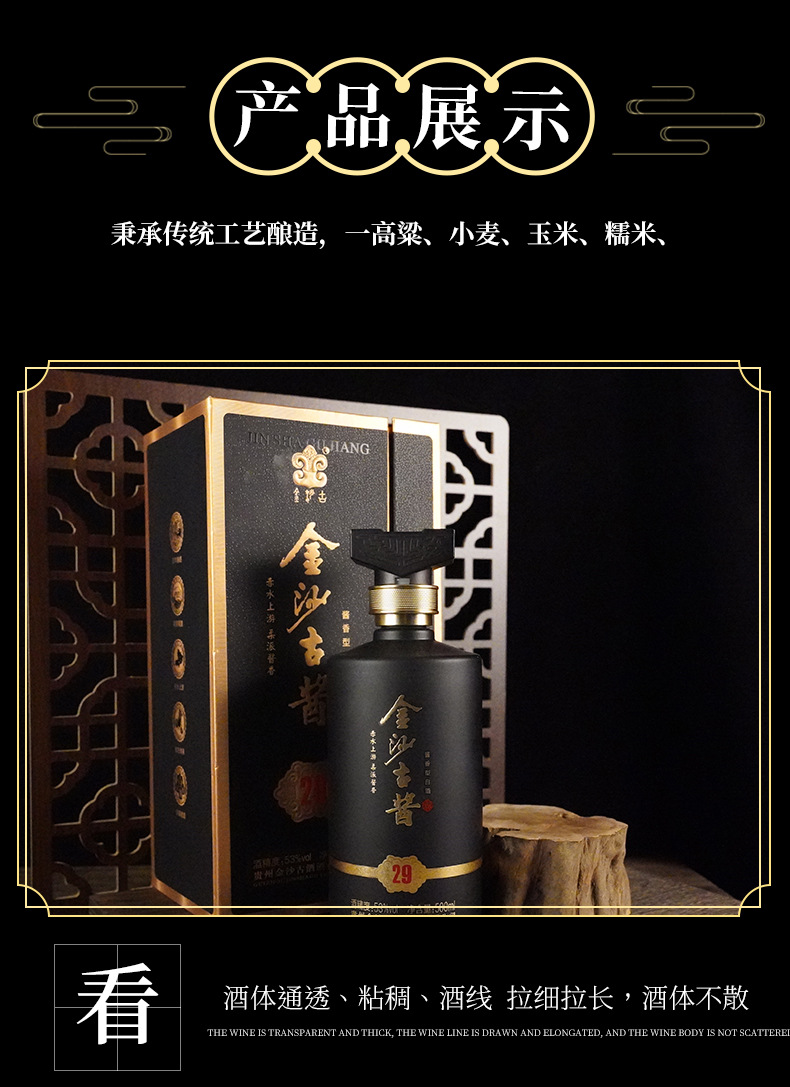 金沙古酱酒匠心29酱香型白酒500ml 婚宴送礼团购批发(整箱销售)
