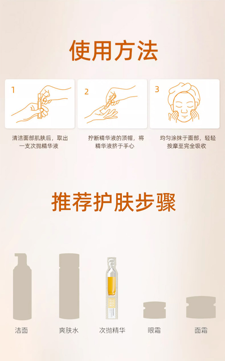 虾青素精华玻尿酸原液补水保湿美白提亮抗皱玻色因次抛精华液正品