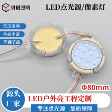 LED点光源户外防水全彩跑马灯门头亮化招牌装饰灯