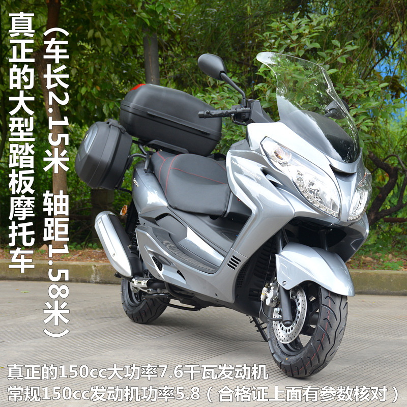 日雅安东尼斯水冷大型踏板摩托车摩旅车马杰斯特150国4电喷包邮