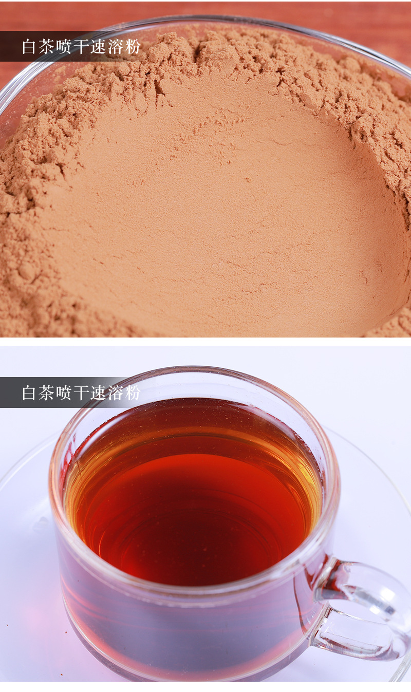 黄山华绿园白茶喷干速溶粉提取物全水溶固体饮料浓缩液可做冻干