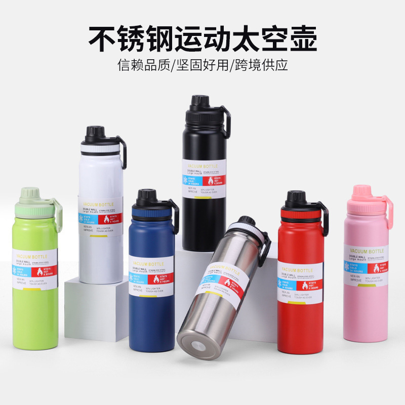 跨境美式大容量保温杯户外骑行登山运动水壶露营野炊保冷旅游水杯